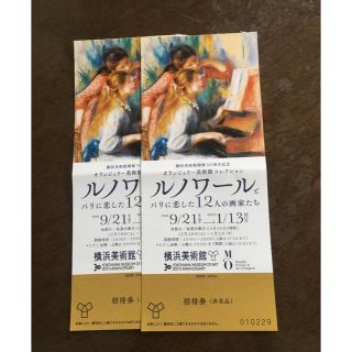 ルノワール美術展 招待券 チケット 2枚(美術館/博物館)