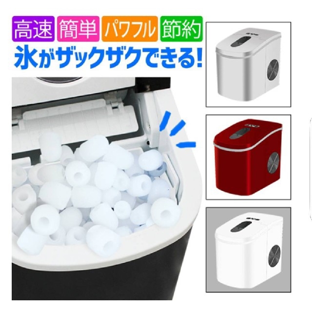 調理家電製氷機　家庭用高速製氷機　aa-icemaker