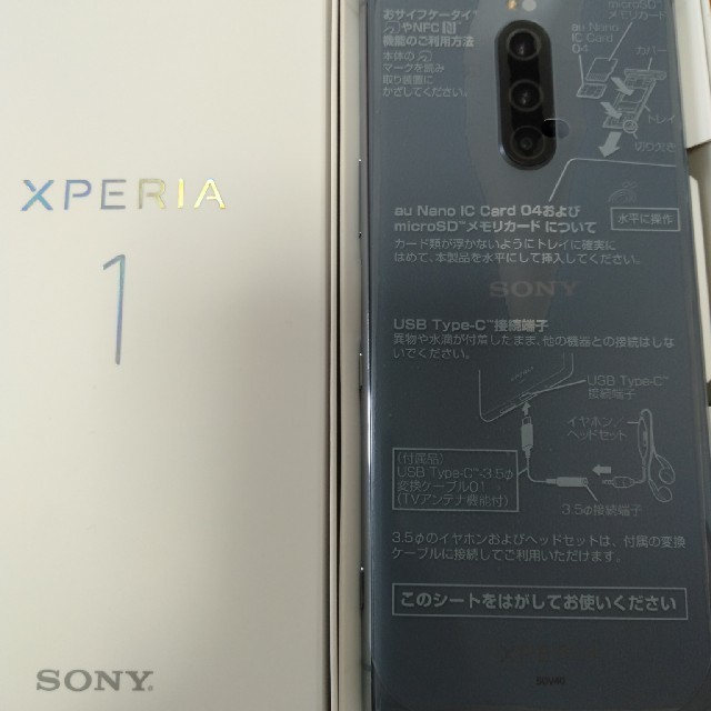 Xperia(エクスペリア)のXperia 1　Simフリー　新品　希少Grey スマホ/家電/カメラのスマートフォン/携帯電話(スマートフォン本体)の商品写真