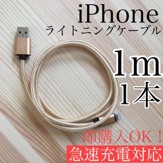 アイフォーン(iPhone)のケーブル(バッテリー/充電器)