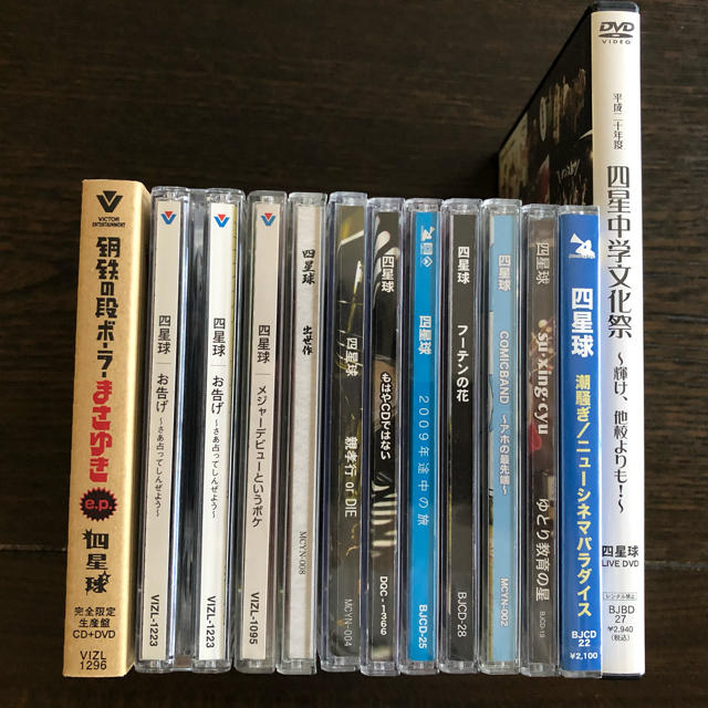 四星球 CD DVD セット - ポップス/ロック(邦楽)