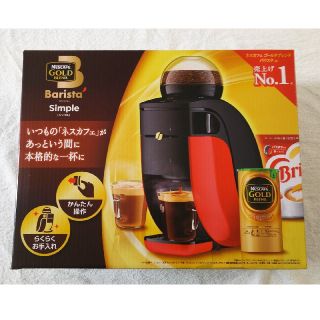 ネスレ(Nestle)のネスカフェ バリスタ シンプル 「レッド」(コーヒーメーカー)