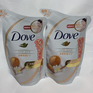 ユニリーバ(Unilever)のDOVE ダヴ ボディウォッシュ 10%増量 シアバター＆バニラ 詰め替えセット(ボディソープ/石鹸)