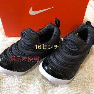 ナイキ(NIKE)のナイキ ダイナモフリー 16センチ(スニーカー)