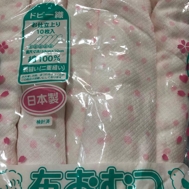 布おむつ 新品未使用 キッズ/ベビー/マタニティのおむつ/トイレ用品(布おむつ)の商品写真