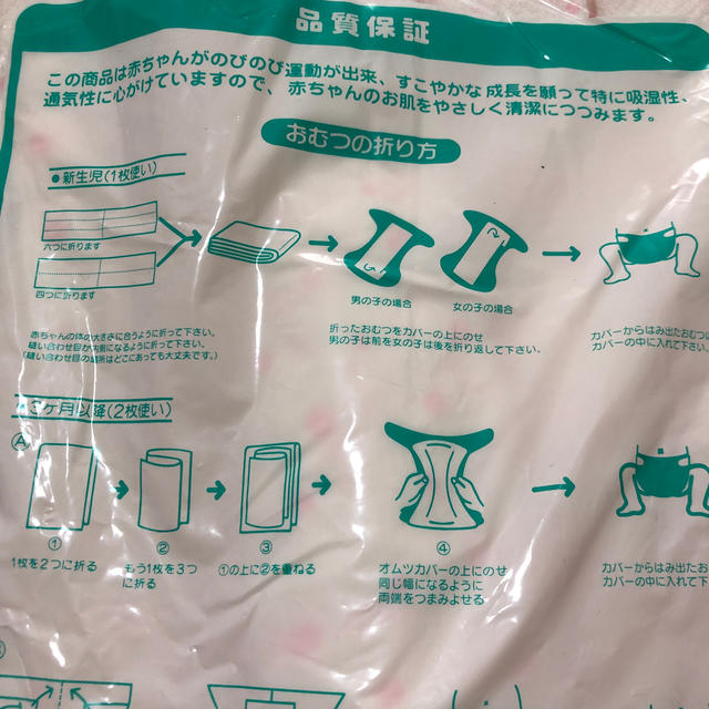 布おむつ 新品未使用 キッズ/ベビー/マタニティのおむつ/トイレ用品(布おむつ)の商品写真