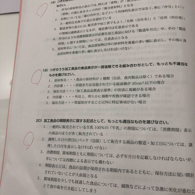 食生活アドバイザー3級 合格4点セット 最新問題用紙付き エンタメ/ホビーの本(資格/検定)の商品写真