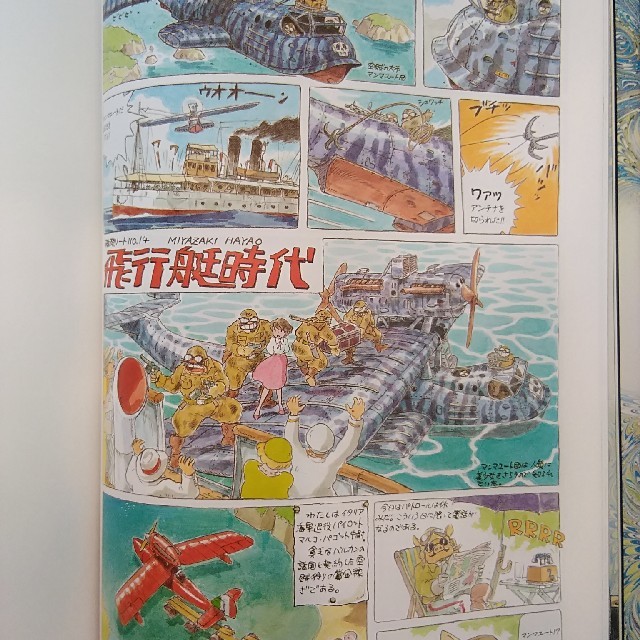 ジブリ - 宮崎駿の雑想ノート増補改訂版の通販 by ショーン ジブリ - 宮崎駿の雑想ノート増補改訂版の通販 by ショーン