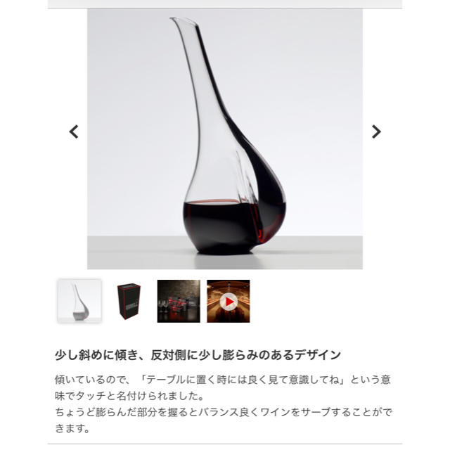 RIEDEL(リーデル)のsh0619様専用☆ 値下げ！【新品・未使用 】RIEDEL デカンタ インテリア/住まい/日用品のキッチン/食器(アルコールグッズ)の商品写真