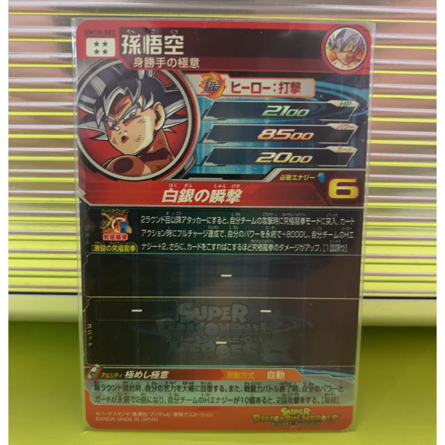 豊富な安い ドラゴンボール - 専用ドラゴンボールヒーローズの通販 by Kunieda_Xion's shop|ドラゴンボールならラクマ 新作安い