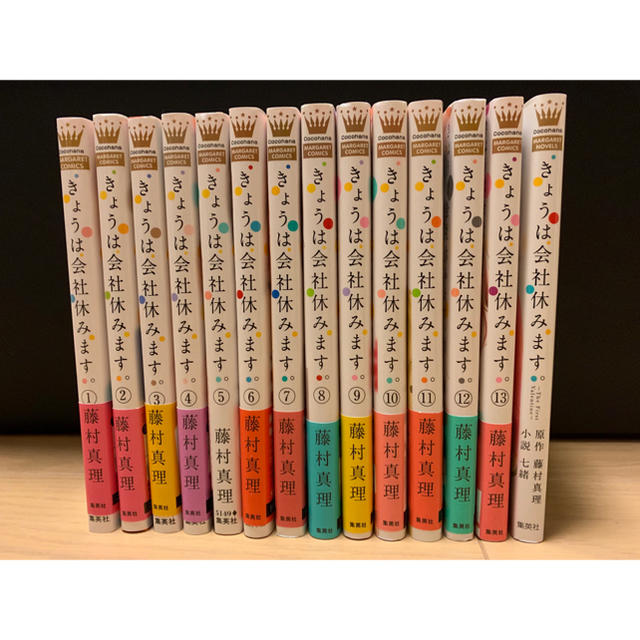 集英社(シュウエイシャ)のきょうは会社休みます 全巻セット エンタメ/ホビーの漫画(全巻セット)の商品写真