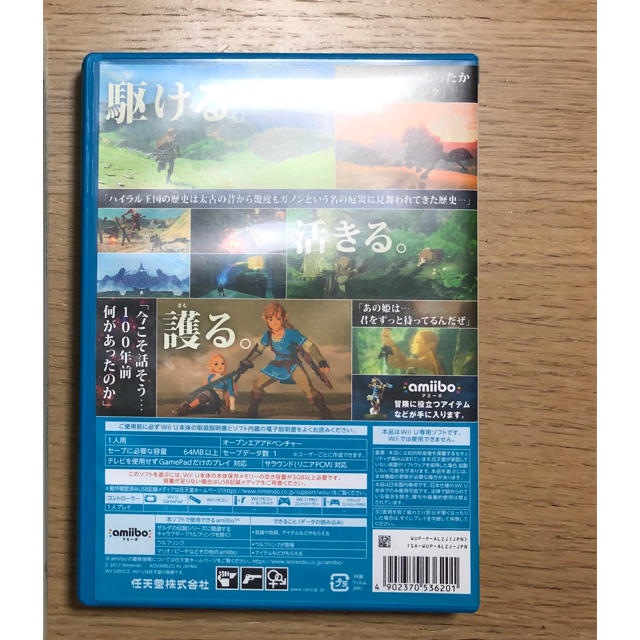 Wii U(ウィーユー)のゼルダの伝説 ブレスオブザワイルド wiiu  エンタメ/ホビーのゲームソフト/ゲーム機本体(家庭用ゲームソフト)の商品写真