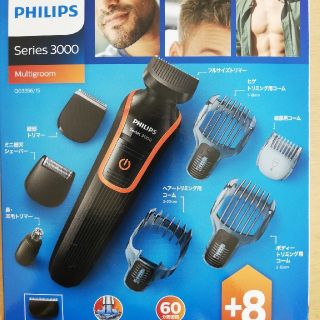 フィリップス(PHILIPS)のバリカン(メンズシェーバー)