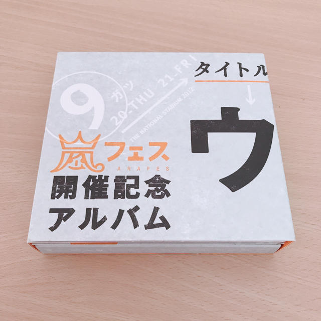 ウラ嵐マニア ウラアラマニア 嵐 アラフェス開催記念アルバム CD 4枚組