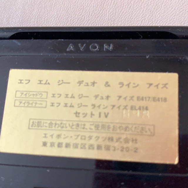 AVON(エイボン)のエイボンアイシャドウ コスメ/美容のベースメイク/化粧品(アイシャドウ)の商品写真