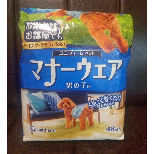 Unicharm(ユニチャーム)の【専用】☆マナーウェア男の子SS サイズ☆ その他のペット用品(犬)の商品写真