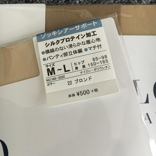 ラルフローレン パンスト 1セットのみ　M〜Ｌ レディースのレッグウェア(ソックス)の商品写真