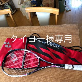 ヨネックス(YONEX)のヨネックスのソフトテニス用ラケットです。(ラケット)