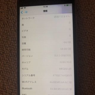 エーユー(au)のiPhone6s 64GB au(スマートフォン本体)