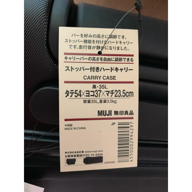 MUJI (無印良品)(ムジルシリョウヒン)のくまこ様専用です♪ メンズのバッグ(トラベルバッグ/スーツケース)の商品写真