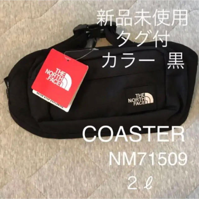 THE NORTH FACE(ザノースフェイス)の【新品未使用】ノースフェース コースター ウエストバッグNM71509 ブラック メンズのバッグ(ウエストポーチ)の商品写真