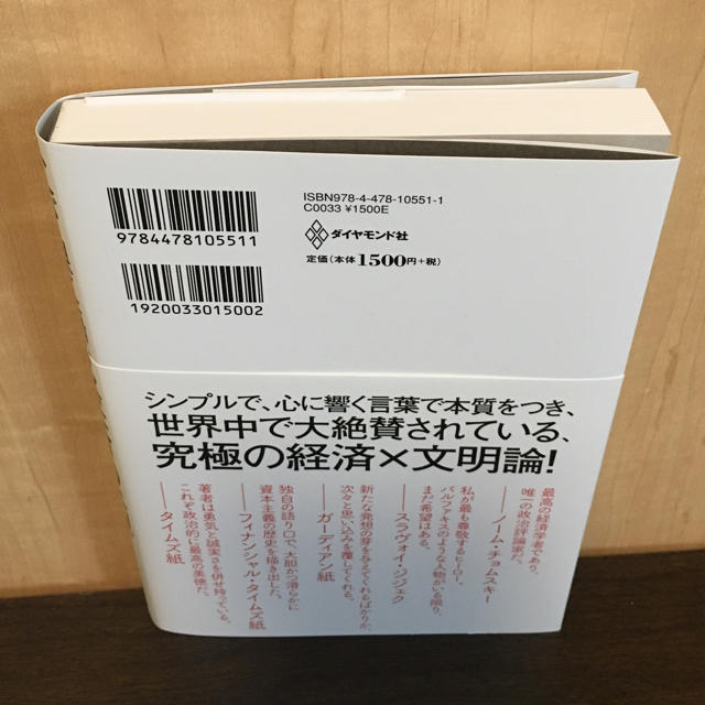 父が娘に語った経済の話 エンタメ/ホビーの本(ビジネス/経済)の商品写真