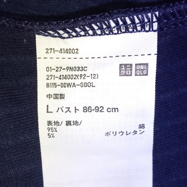 UNIQLO(ユニクロ)のユニクロ ワイドリブ ブラタンクトップ レディースのトップス(タンクトップ)の商品写真