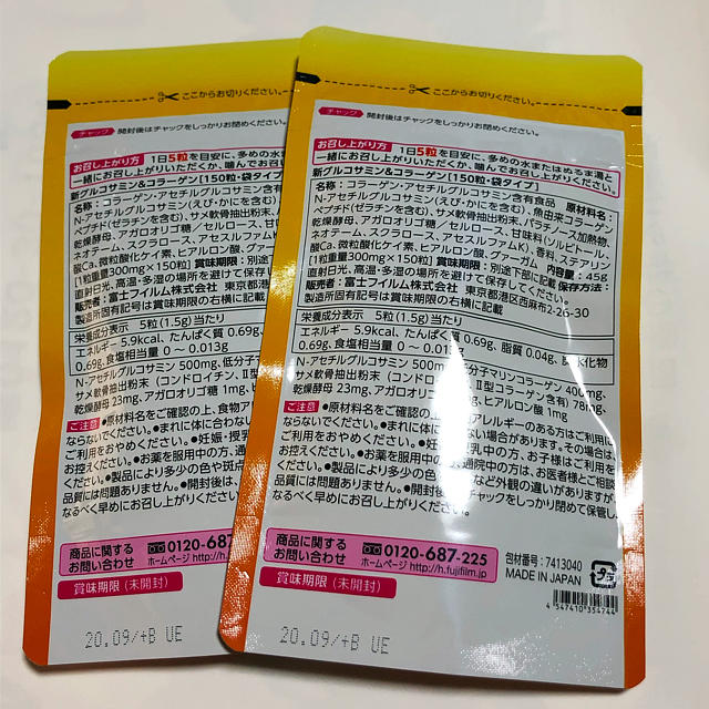 富士フイルム(フジフイルム)のFUJIFILM 新グルコサミン＆コラーゲン 2袋 食品/飲料/酒の健康食品(その他)の商品写真