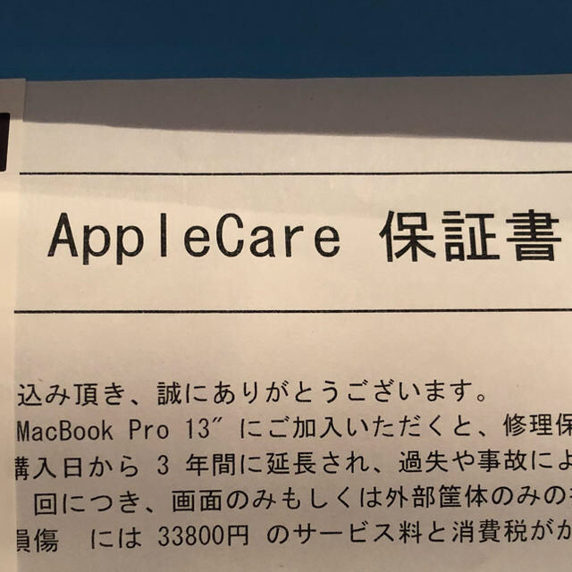 Apple(アップル)のmacbook pro 2019 13インチ スマホ/家電/カメラのPC/タブレット(ノートPC)の商品写真