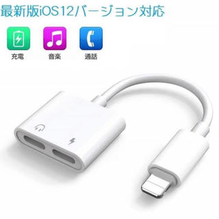 iPhone 二股充電ケーブル 2in1  スプリッタケーブル(バッテリー/充電器)