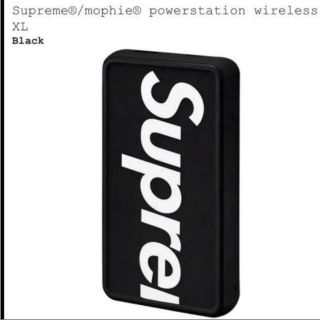 シュプリーム(Supreme)のSupreme®/mophie® powerstation wireless (バッテリー/充電器)