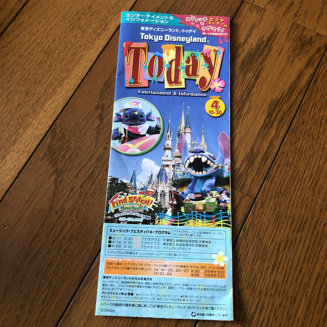 Disney 07 ディズニーランド Todayの通販 By S Shop ディズニーならラクマ