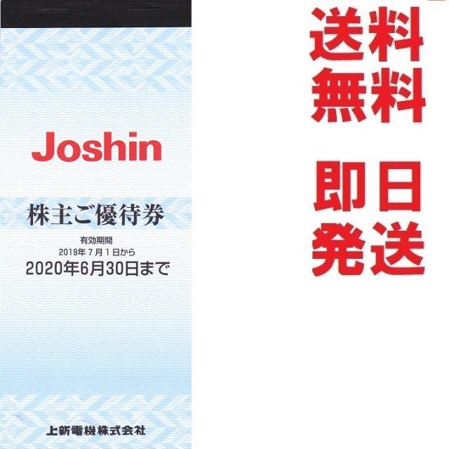 上新電機ジョーシン株主優待券,12000円分joshin 多数も可の通販 by youyou22_0304's shop｜ラクマ