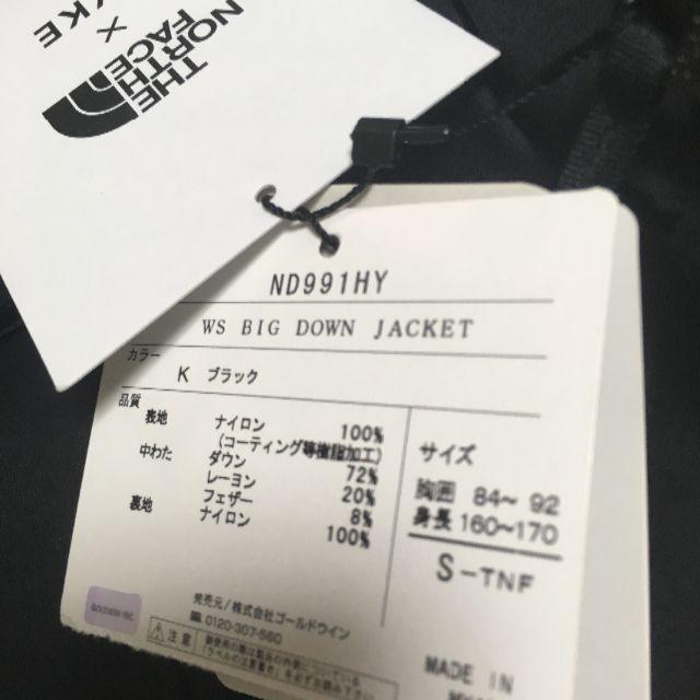 HYKE(ハイク)のHYKE×THE NORTH FACE WS Big Down Jacket メンズのジャケット/アウター(ダウンジャケット)の商品写真