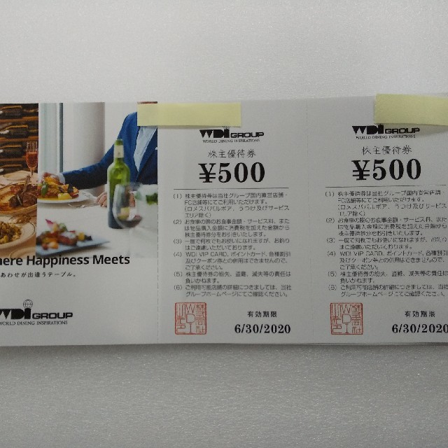 WDI株主優待券500円×20枚+WDI VIP CARDの通販 by sinon's shop｜ラクマ