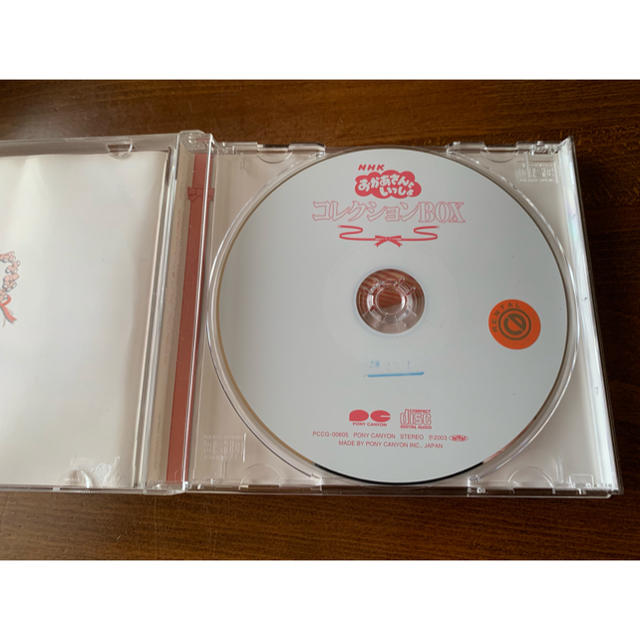 NHK おかあさんといっしょ コレクションBOX（杉田あきひろ★つのだりょうこ） エンタメ/ホビーのCD(キッズ/ファミリー)の商品写真