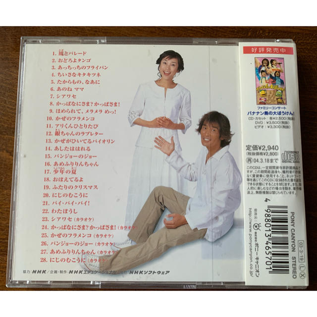 NHK おかあさんといっしょ コレクションBOX（杉田あきひろ★つのだりょうこ） エンタメ/ホビーのCD(キッズ/ファミリー)の商品写真