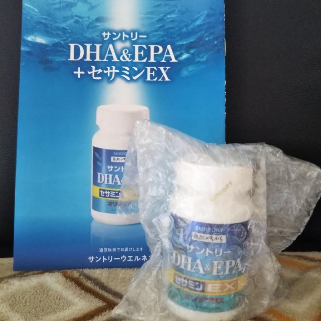 サントリーDHA&EPA