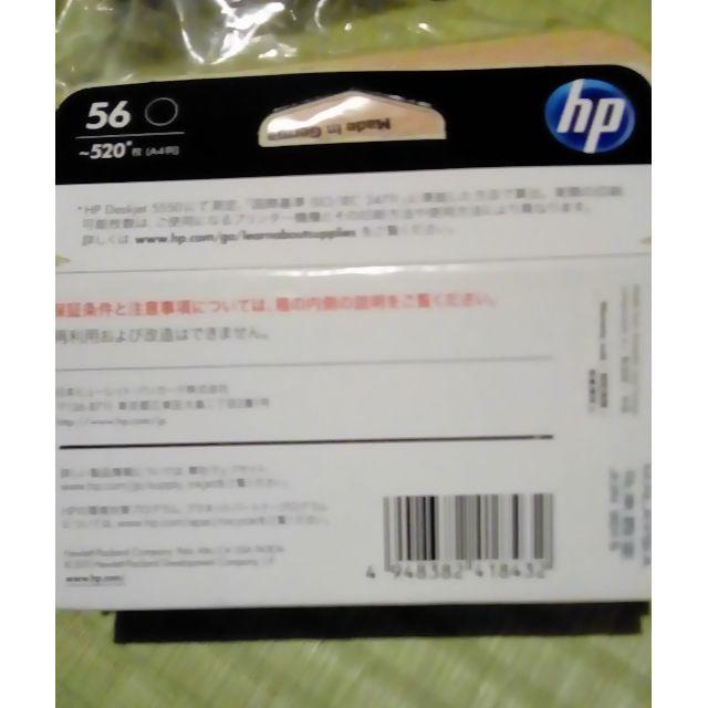 hp インクカートリッジ  黒 56 インテリア/住まい/日用品の文房具(その他)の商品写真