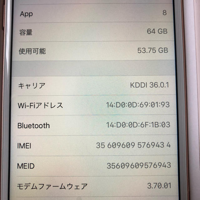 iPhone(アイフォーン)の新品未使用 iPhone8 64g ゴールド スマホ/家電/カメラのスマートフォン/携帯電話(スマートフォン本体)の商品写真