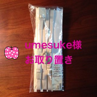 ムジルシリョウヒン(MUJI (無印良品))の【無印良品】フック付ベルト(その他)