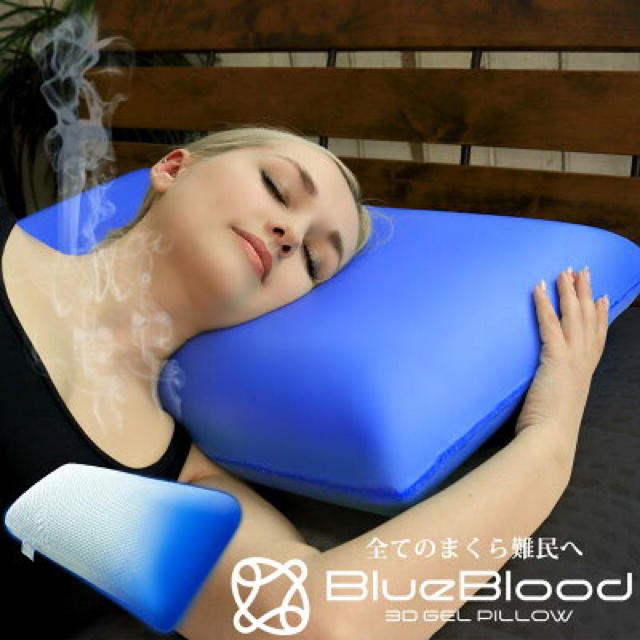 Blue Blood  3D GEL PIRROW  ブルーブラッド枕