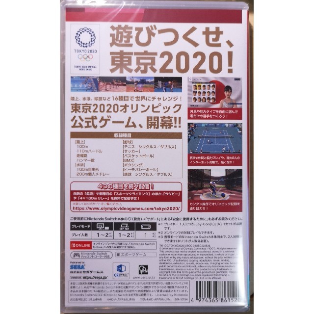 Nintendo Switch(ニンテンドースイッチ)の東京2020オリンピック The Official Video Game Nin エンタメ/ホビーのゲームソフト/ゲーム機本体(家庭用ゲームソフト)の商品写真