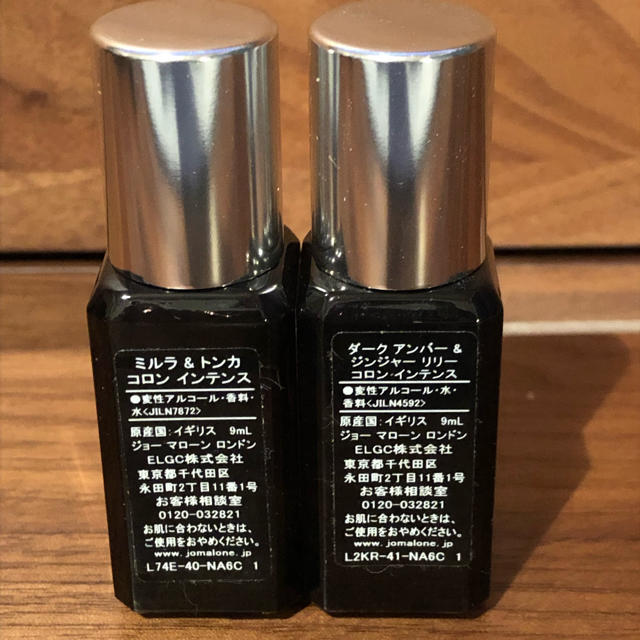 Jo Malone(ジョーマローン)のred様用　ジョーマローン  コロンインテンス ２本セット コスメ/美容の香水(ユニセックス)の商品写真