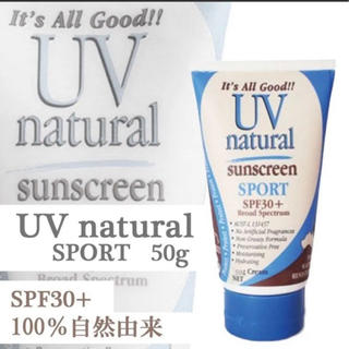 乾燥知らず！100%無添加 UV Natural  SPF30+　美容クリーム　(日焼け止め/サンオイル)