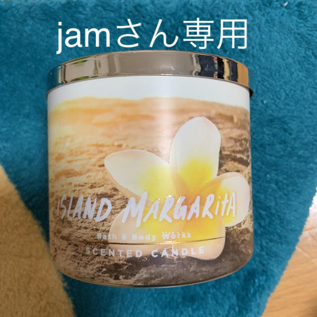 Bath & Body Works(バスアンドボディーワークス)のバスアンドボディワークス キャンドル island margarita コスメ/美容のリラクゼーション(キャンドル)の商品写真