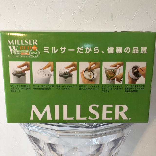 Iwatani(イワタニ)のミルサー millser スマホ/家電/カメラの調理家電(ジューサー/ミキサー)の商品写真