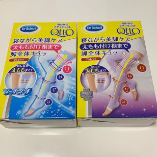 メディキュット(MediQttO)の寝ながらメディキュット(フットケア)