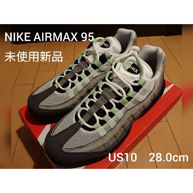 【新品】NIKE AIRMAX 95 OG 28.0cm ミントグリーン