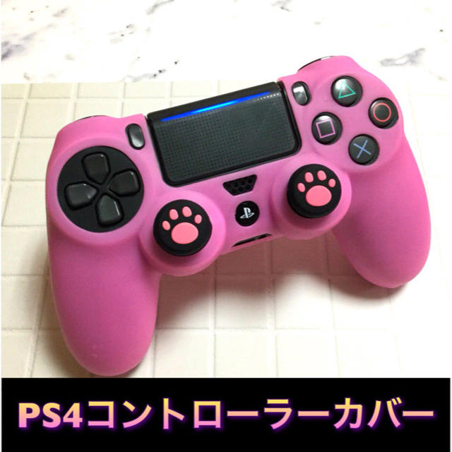 新品 Sony Ps4コントローラー用カバー フリーク付き ピンクの通販 By スカーレット次回発送9日 ラクマ